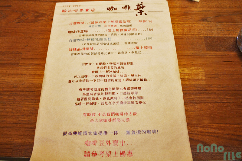 咖啡葉店menu